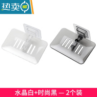 敬平水晶肥皂盒粘贴壁挂式沥水免打孔香皂置物架浴室创意塑料透明皂托 水晶白+时尚黑—2个装