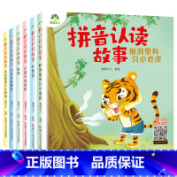 全套6册 [正版]拼音认读故事书6册3-6岁幼儿学前识字绘本宝宝看图识字书幼小衔接阅读与识字拼音拼读训练带拼音的阅读书籍