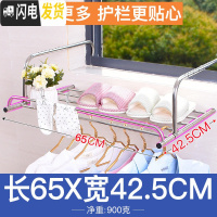 三维工匠不锈钢窗外阳台晒鞋架防盗窗台挂凉衣架子折叠伸缩被子晾衣架 加厚加宽版-带护栏全不锈钢[65x42.5CM]