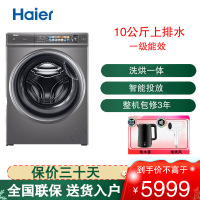 海尔(Haier)滚筒洗衣机全自动10公斤洗烘一体超薄一级能效变频家用空气洗除菌除螨高温筒自洁 G10058HBD12S