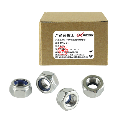 昡 不锈钢尼龙六角螺母 M14 个