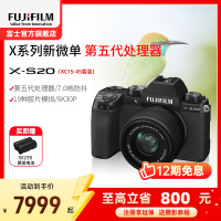 FUJIFILM/富士无反微单数码X-S20/1545标配 机身6K高清vlog复古入门无反微单数码相机 富士xs20/15-45 184万像素 翻转式 触屏 人眼/面部 主体追踪