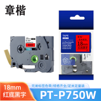 章楷 兄弟标签色带PT-P750W 红底黑字 18mm 个