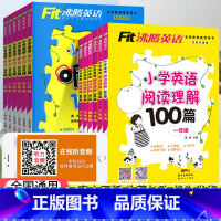 英语阅读理解100篇 小学三年级 [正版]2023版沸腾英语小学英语听力阅读理解100篇一年级1二2三3四4五5六6年级