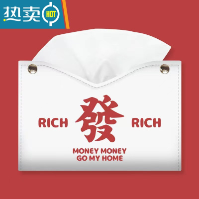 敬平平安喜乐纸抽盒红色喜庆婚房装饰抽纸盒高级感纸巾套客厅桌面车载 文字发白底-抽纸盒纸巾盒