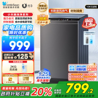 小天鹅 10KG波轮洗衣机全自动 直驱变频 10公斤大容量 创新深层超净洗一键智洗除菌除螨以旧换新TB100V26DT