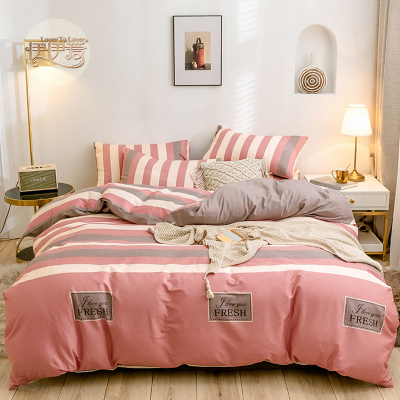 伊伊爱 时尚英伦系列纯棉床上四件套