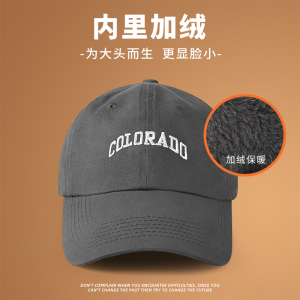 帽子男冬季防风防寒宽帽簷大头围棒球帽韩版百搭加绒显脸小鸭舌帽