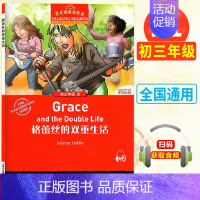 初三11:格蕾丝的双重生活 初中通用 [正版]黑布林英语阅读初一1绿野仙踪5大卫和超级神探8彼得潘初二1黑骏马7小妇人1