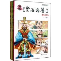 正版新书]春秋战国(上中下)童乐9787535045034