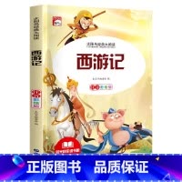 西游记 [正版]法布尔昆虫记彩图注音版三年级下册一年级阅读课外书必读二年级原著完整版小学生注音版大语文学校儿童科普读物故
