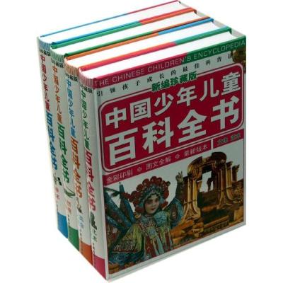 正版新书]中国少年儿童百科全书.新编珍藏版墨人9787104037040