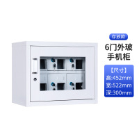 木上简 MSJ-CFG-001 手机存放柜 6门存放款 灰白色452*522*300mm 单位:个