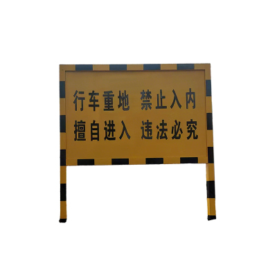 涵雅思 安全防护栏 1200*3000mm 块