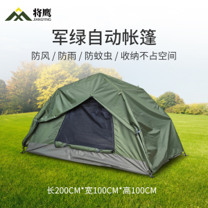 将鹰 单人双层防雨自动帐篷速开户外野营帐篷 JY-041S-01