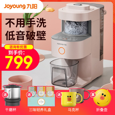 九阳（Joyoung）破壁机L6-Ymini(木槿粉)不用手洗预约热烘除菌轻音免滤榨汁机奶昔豆浆机榨汁机料理机搅拌机