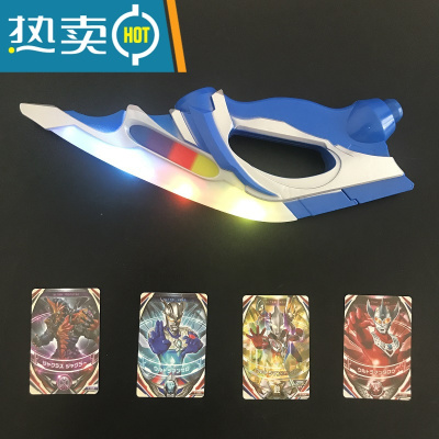 艾克斯头镖玩具艾克斯奥特曼变身器闪光终端召唤器卡片套装男儿童真智力艾克斯头镖随机4卡动漫