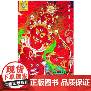 西藏佛像集粹