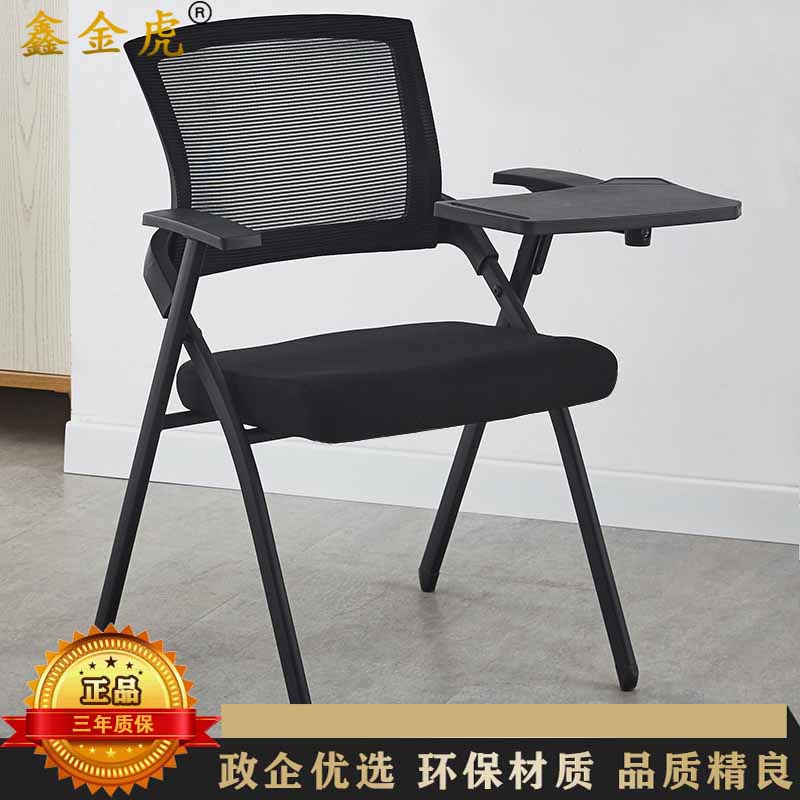 鑫金虎 培训椅会议椅折叠椅一体靠背椅带写字板