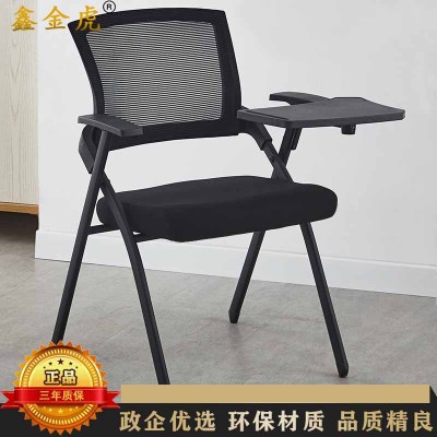 鑫金虎 培训椅会议椅折叠椅一体靠背椅带写字板