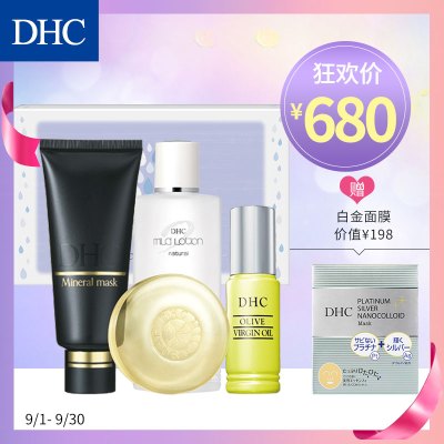Dhc美白精华价格 Dhc美白精华最新报价 Dhc美白精华多少钱 苏宁易购