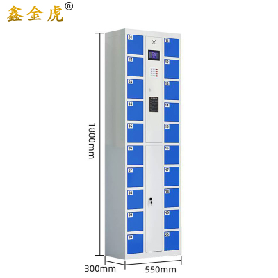 鑫金虎智能手机柜20门 550*300*1800mm