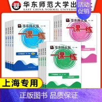 数学[基础版] 七年级上 [正版]2024华东师大版一课一练六年级上七年级上册八九年级物理 语文数学英语化学普通版增强版