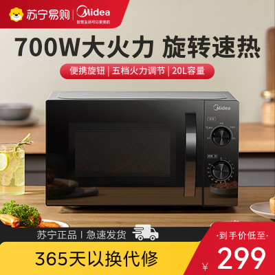 美的 (Midea)微波炉 五档火力专火快速解冻 转盘加热 M20C