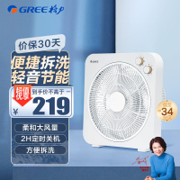 格力(GREE)电风扇 KYT-30X60h5 家用五叶小风扇转页扇/电风扇/低音电扇/迷你台式风扇/桌面小风扇台扇