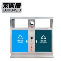 莱衡居 分类垃圾桶 LH06/个