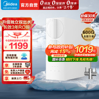 美的(Midea)净水器家用直饮小体积厨下RO反渗透净水器一体机双出水玲珑净水器600G 母婴直饮极致 600G净水器