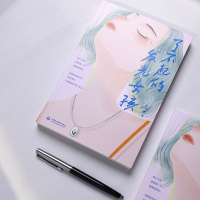 正版新书]了不起的发光女孩孙娇 等9787522607399