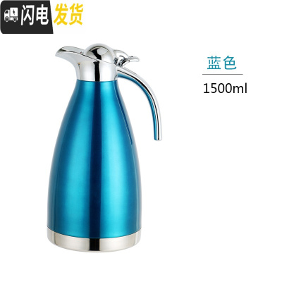三维工匠保温水壶真空壶双层不锈钢内胆水瓶热水瓶暖瓶酒店茶楼茶坊KTV 2 蓝色1500保温杯