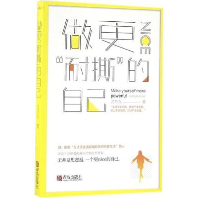 正版新书]做更