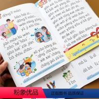[正版]全套2本 全拼音无汉字书拼音阅读小学生声母韵母字词句拼读练习册幼儿园中大班学前班学拼音练习册幼小衔接一年级汉语
