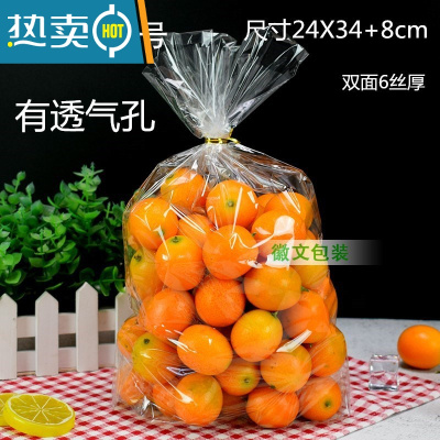 敬平水果透明包装袋打孔葡萄保鲜袋48孔加厚opp自封袋2-5斤透气 有孔空白扎口袋大号 约3-4斤装 300只