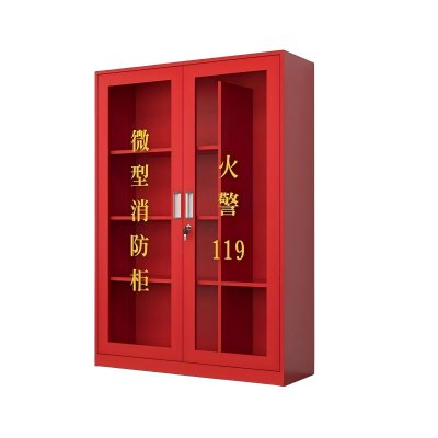 消防柜器材柜 1200*400*1800mm 台