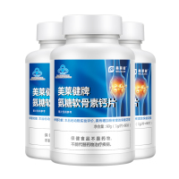 买2送1 美莱健 氨糖软骨素钙片60粒/瓶 中老年补钙增加骨密度关节腰腿疼骨质疏松补钙