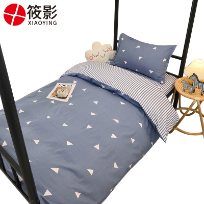 筱影 宿舍多件套 1.2米/套