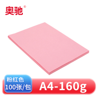 奥驰 卡纸160g粉红色 A4 100张/包