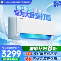 美的(Midea)空调小2匹p酷省电变频冷暖新一级能效智能壁挂式大风量客厅商铺节能挂机KFR-46GW/N8KS1-1