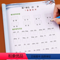 [正版]一年级下册语文专项组合训练看拼音写词语生字注音组词造句反义词近义词多音字同音字形近字强化练习练习册小学人教版同