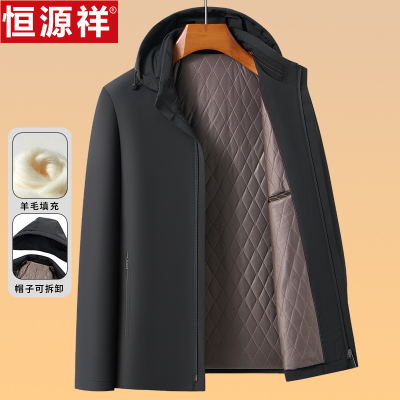 恒源祥男士冬季连帽可拆卸加厚棉服羊毛内胆外套棉衣中老年爸爸装