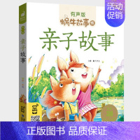 亲子故事 [正版]节日故事有声注音拼音蜗牛故事绘中国传统绘本风俗连环图画书春节元宵小学生一二三年级课外阅读书籍福建少年儿