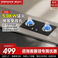 名气燃气灶JZY-A6102B