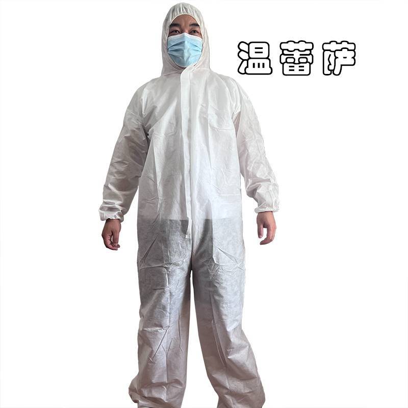温蕾萨 作业防护服 FH-20 分体均码/套