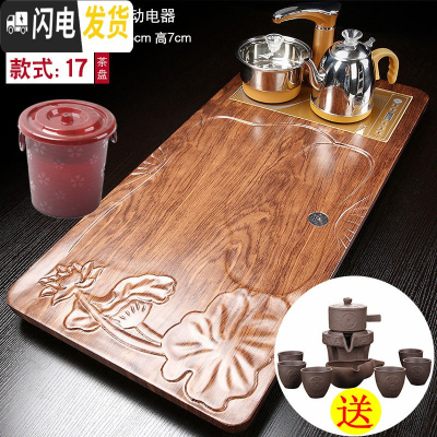三维工匠茶具套装家用一体茶盘茶台全自动实木简约功夫客厅泡茶台茶海 金荷韵茶盘