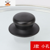 锅盖把手可立防烫不锈钢玻璃盖提手配件头帽大小通用手柄顶珠 敬平 J款 小孔锅具配件