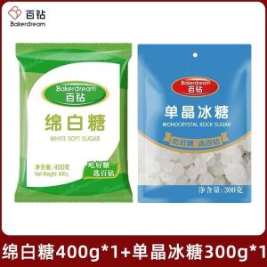 百钻 绵白糖 400g/袋 规格可选 细砂糖棉白糖食糖调味烘焙原料