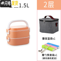 三维工匠可微波炉加热饭盒上班族分格专用塑料3多层304不锈钢大容量便当盒 乐美能2层桔色(送保温袋餐具)